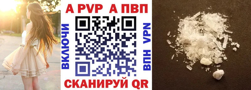 A PVP Crystall  omg ONION  Приволжск  закладки 