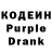 Кодеиновый сироп Lean Purple Drank Nafo