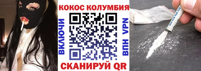 КОКАИН Колумбийский  omg tor  Приволжск 
