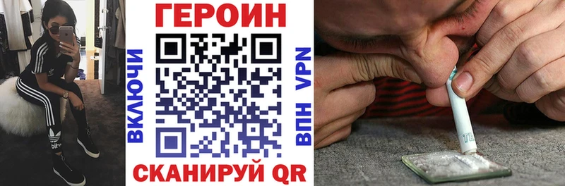 ГЕРОИН белый  купить наркоту  Приволжск 