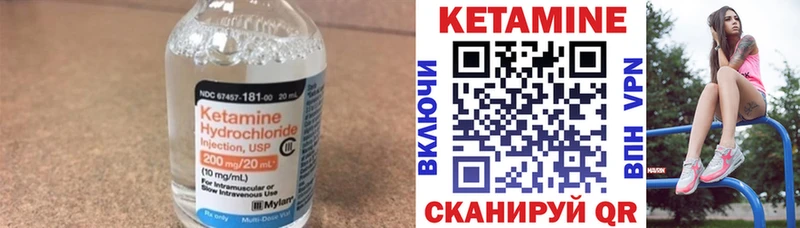 КЕТАМИН VHQ Приволжск