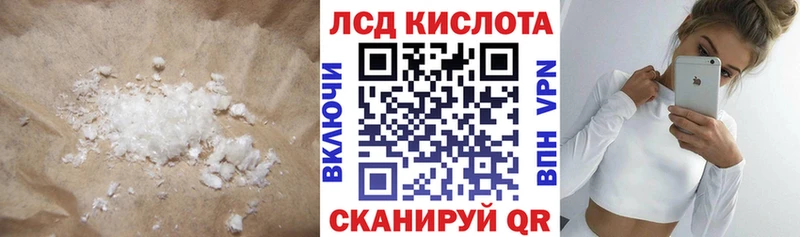 купить закладку  Приволжск  LSD-25 экстази кислота 