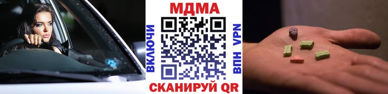 где можно купить   Приволжск  MDMA crystal 