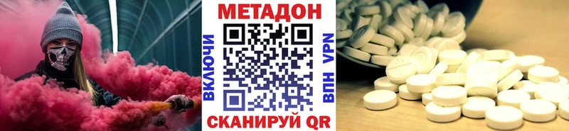Метадон methadone  Приволжск 