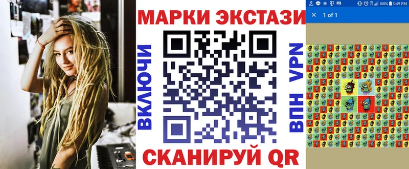 Марки 25I-NBOMe 1500мкг  Приволжск 