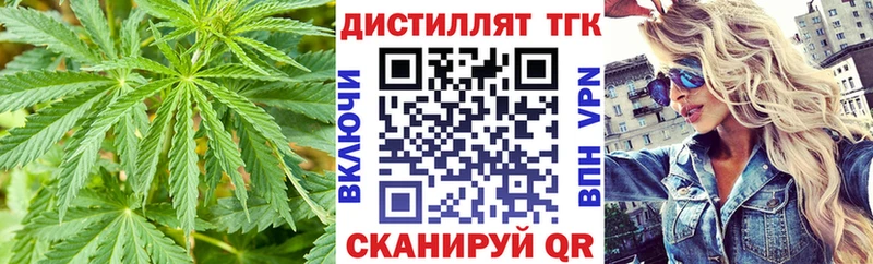 Дистиллят ТГК вейп  Приволжск 